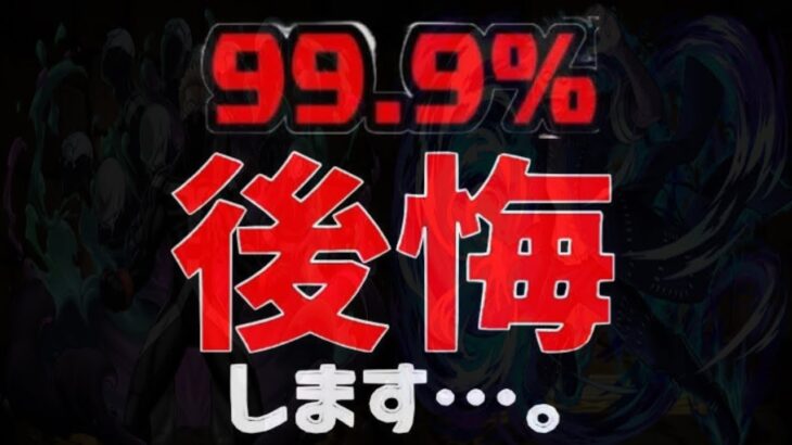 一般ユーザーは要注意！ヒロアカコラボの特定バグがヤバすぎる【パズドラ】