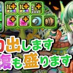 【木染めの希望】もうメローラムしか信じれない【パズドラ】