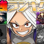 【新時代】炎上につき大幅変更⁈最新最強リーダーランキグンと今の環境がヤバすぎる【パズドラ】
