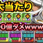 【最強クラス】変身ミルコが強すぎて極悪生命体がヌルゲーすぎるｗｗｗｗｗヒロアカコラボ【スー☆パズドラ】