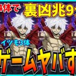 これが“確定商法”の力に溺れた現代パズドラです。【ヒロアカコラボ・超常解放戦線・死柄木弔】