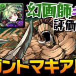【雑談パズドラ配信】ギガントマキア降臨を周回する！