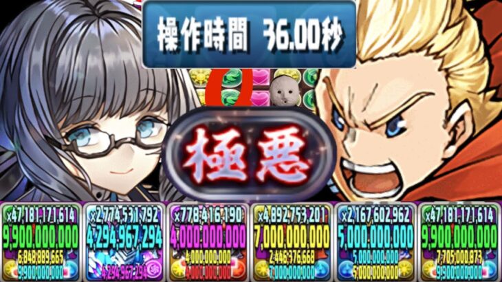 【感動】最強アトリの極悪ボスワンパン編成が気持ち良すぎる【パズドラ】