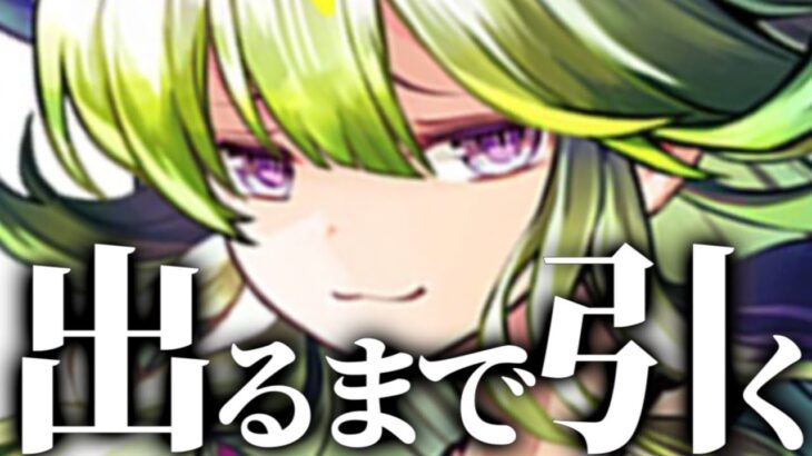 【閲覧注意】幻画師ガチャ最レア出るまで引いたらヤバすぎた【パズドラ】