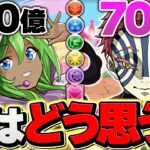 【多色最強は？】猗窩座vsGSプレーナを比較！どっちが強い？性能解説！【パズドラ】