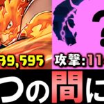 【これ知ってた？】攻撃力ランキングを調べたら、エンデヴァーがかすんじゃうキャラがいつの間にか実装されてましたw非変身キャラなのでブレス砲台として周回で使えます!!【パズドラ】