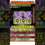 【パズドラ】学園ヴァレリアがスキブ11!!上限突破スキル連発!!学園既存キャラ強化内容がヤバすぎる！！ #shorts #パズドラ #ドラゴン縛り【ゆっくり実況】