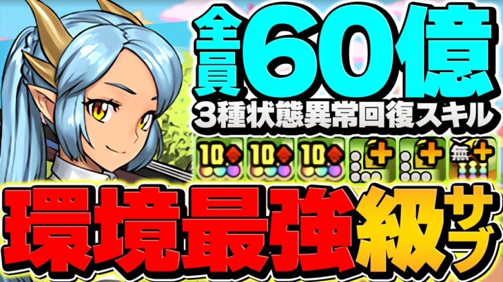 【人権】1撃1200億ダメで極悪破壊！学園ヴィオーネが最強すぎる！アトリで完全攻略！【パズドラ】