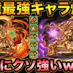 【環境最強】120億上限解放！ガンダムの新キャラがぶっ壊れ！闇属性版ノヴァも！ガンダムコラボ【スー☆パズドラ】