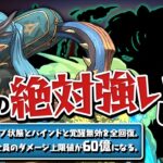 このダンジョンはまさか…！？学園ヴィオーネでクエスト15に挑戦してみたら…！？【パズドラ】