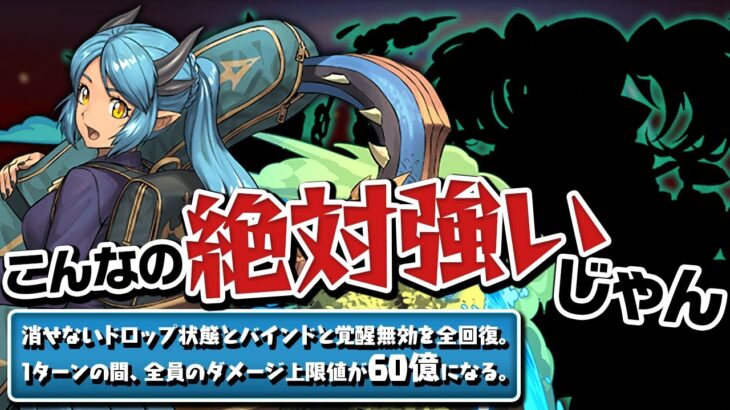 このダンジョンはまさか…！？学園ヴィオーネでクエスト15に挑戦してみたら…！？【パズドラ】
