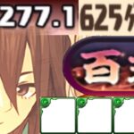 【レシート＆パズル力不要】20分残しでボス到達⁈ 最強爆速草編成がヤバすぎた【パズドラ】
