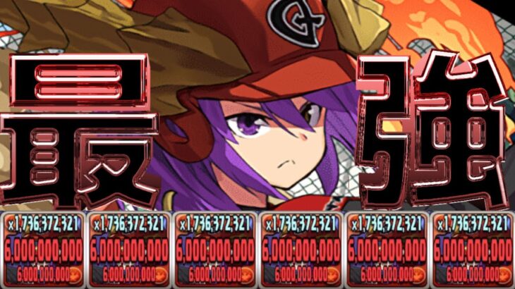 【20万の女】学園ソニアシステムが最強ぶっ壊れチートすぎてヤバい【パズドラ】