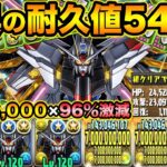 【新時代】絶対無敵のフリーダム3体編成がヤバ過ぎる！新百式のダメージが可愛く見えます！ガンダムコラボ【スー☆パズドラ】