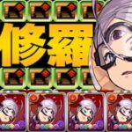史上最高効率⁈ ダンボ32個www カミラ艦隊で裏修羅やったら経験値がヤバすぎた【パズドラ】