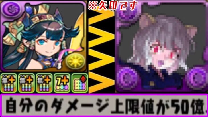 実質HP約5倍⁈火力覚醒9万倍⁈まさかの後出し強化がヤバすぎる【パズドラ】