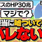 【ドッキリ】半年ぶりに復帰したYoutuberに、適当な嘘ついてもバレない説ｗｗ【パズドラ】