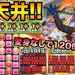 【新キャラ】学園ソニアが〇〇と相性抜群！極悪生命体をぶっ壊したい！！！！！！！！！【スー☆パズドラ】