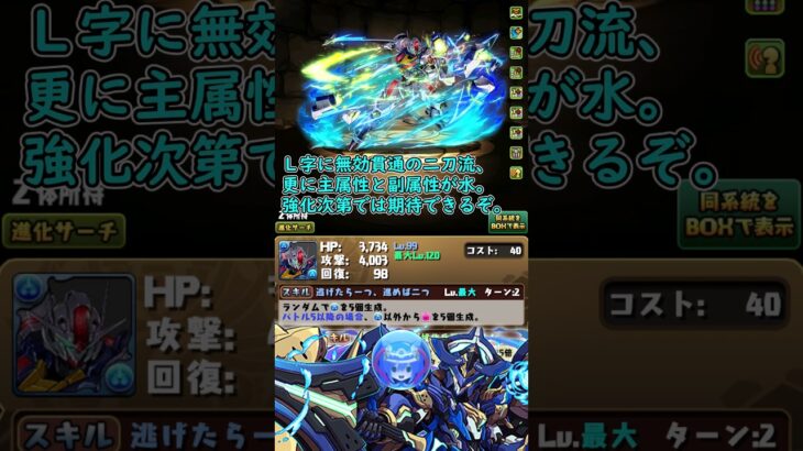 【ガンダムコラボ復刻】パズドラで今一番待ち望んでる事は…？【パズドラ】【ゆっくり茶番】