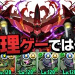 木属性のガンダムコラボキャラだけでネオ・ジオング降臨に挑んだ結果…！【パズドラ】