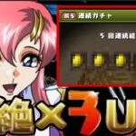 【消される前に見て】被害者多数⁈意外と知られてないソシャゲガチャの仕組みと闇がヤバすぎる【パズドラ ガンダムコラボ】