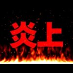 【危険】某実況者が課金引退宣言… 今回の炎上がマジでヤバすぎる件について【パズドラ】
