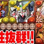 【難民救済】ガンダムキャラと相性抜群⁈ 意外な弱点も⁈５月の交換所キャラがヤバすぎる【パズドラ】