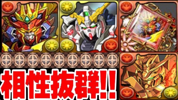 【難民救済】ガンダムキャラと相性抜群⁈ 意外な弱点も⁈５月の交換所キャラがヤバすぎる【パズドラ】