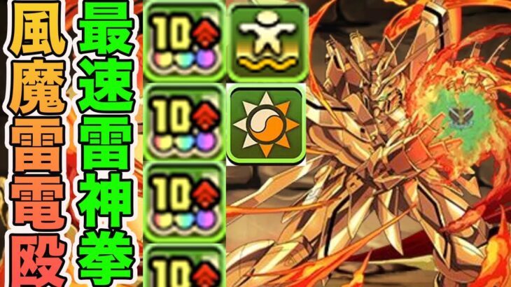 新百式余裕　ゴッドガンダム　パズドラ