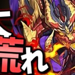 【これは流石に…】幻画師フェスの後半にまさかの新キャラ登場!?しかも性能が凄い…個人的な感想を話します。【パズドラ】