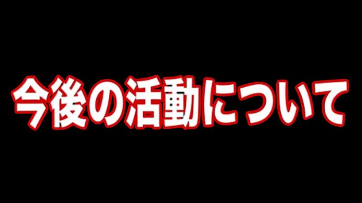 いつも応援してくる皆様へ