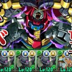 【初見】周回編成みたいなパーティでデビルガンダム降臨に挑む男【パズドラ】