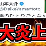 【大炎上】パズドラがとんでもなく炎上してる件について。緊急で撮りました【パズドラ】
