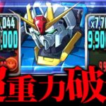 魔改造されたΖガンダムの最新必殺コンボがヤバい【パズドラ】