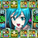 【ぶっ壊れ】浮遊武器付けた初音ミクなら新百式粉砕できる説【パズドラ】