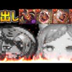 大炎上の後出しイベントで実況者が全滅⁈ダイケガチャとの違いがヤバすぎる【パズドラ】