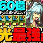 サツキ&カンナ×カイシュウの最強テンプレ編成で極悪攻略！代用解説も！闇光属性ですべてを破壊！【パズドラ】