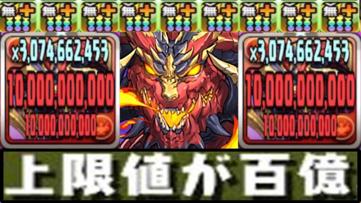 史上最強無課金キャラ⁈極悪ボスもツーパン余裕⁈ 新ビャクレンコウがヤバすぎる【パズドラ】