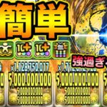 【新百式】アグリゲートがクッッッソ強い！！！！！！！称号チャレンジ・再臨の超星・煉燼の百龍【スー☆パズドラ】