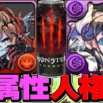 闇属性最強時代⁈ 周回最強システム⁈ 試練ヘラとネフティスがヤバすぎる【パズドラ】