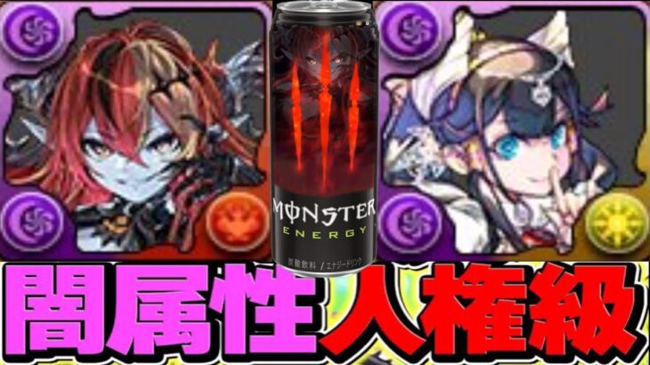 闇属性最強時代⁈ 周回最強システム⁈ 試練ヘラとネフティスがヤバすぎる【パズドラ】