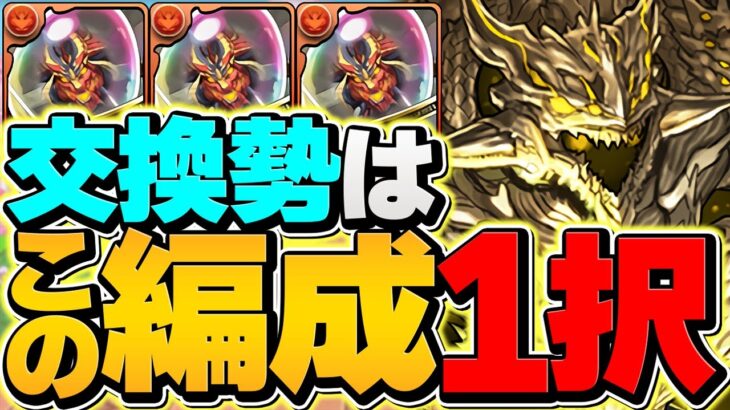 アグリゲート理想周回編成！新百式チャレンジ！アグリ所持者は全員見ないと損です！！【パズドラ】