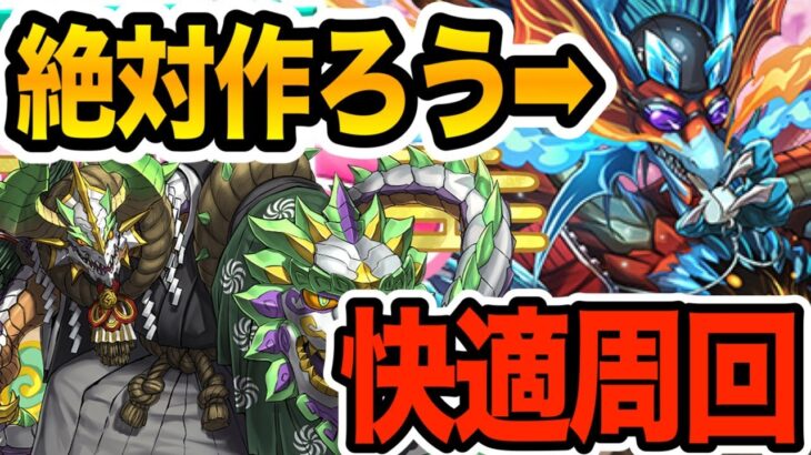 【学園ヴォルスーン降臨】優秀無課金キャラなので絶対作ろう！正月ノルディス編成で快適周回！！！【パズドラ】