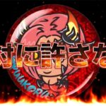 許せません【パズドラ】