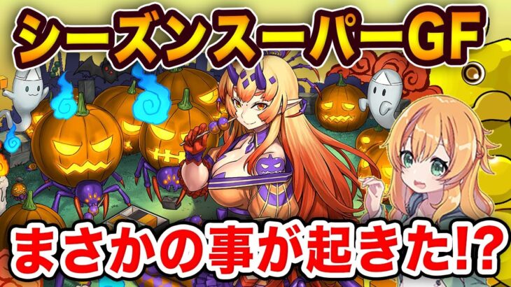 シラナキが欲しくてガンダムコラボ前にシーズンスーパーゴッドフェスを回してしまった結果…【パズドラ】【ガチャ】