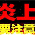 【運営に届け】ガンダムコラボの炎上要素とエヴァコラボ事件の闇が深すぎる【パズドラ】