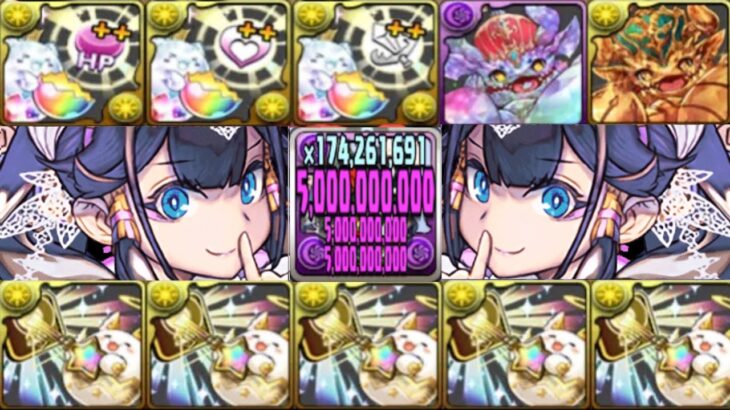 ほぼズラし激ウマ素材乱獲編成がヤバすぎる【パズドラ】
