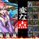 【消される前に見て】明らかに異常⁈ ラクス黒メダルキャラ説がヤバすぎる【パズドラ】