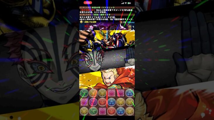 最強ヒーローvs猗窩座 最高の瞬間 #パズドラ #shorts
