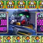 新百式でもカンスト余裕w  後出し強化でぶっ壊れたプロヴィデンスガンダムがヤバすぎる【パズドラ】